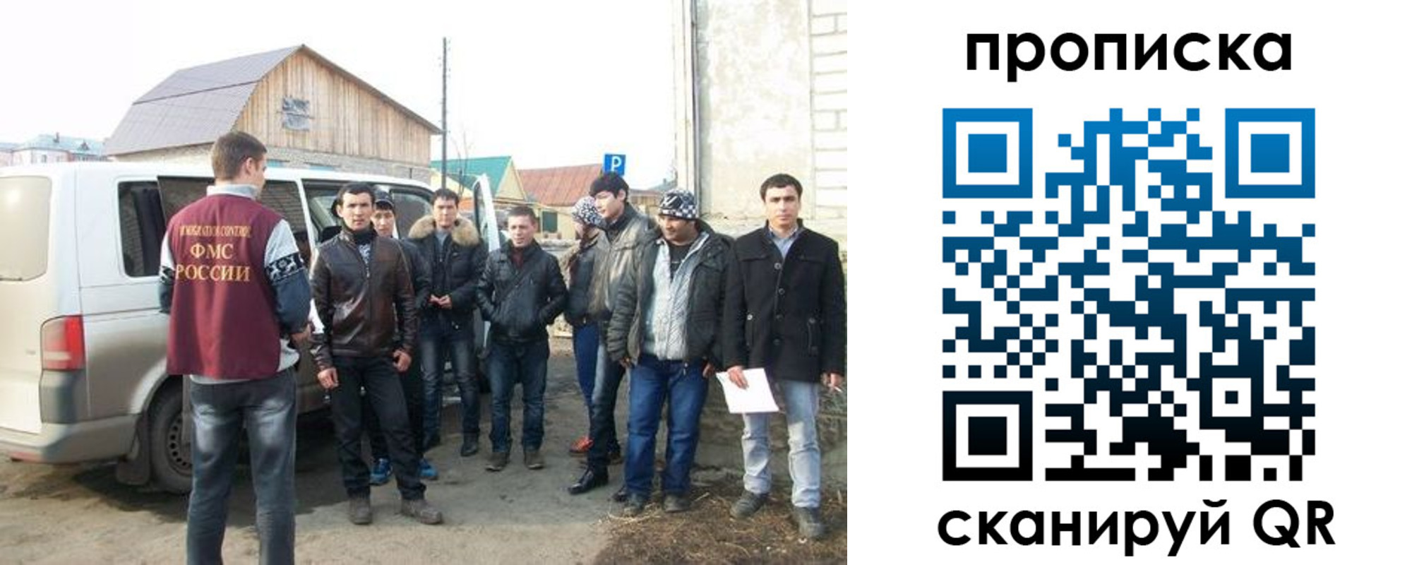 прописка для работы в Североморске