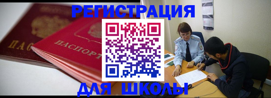 временная регистрация 2025 в Североморске